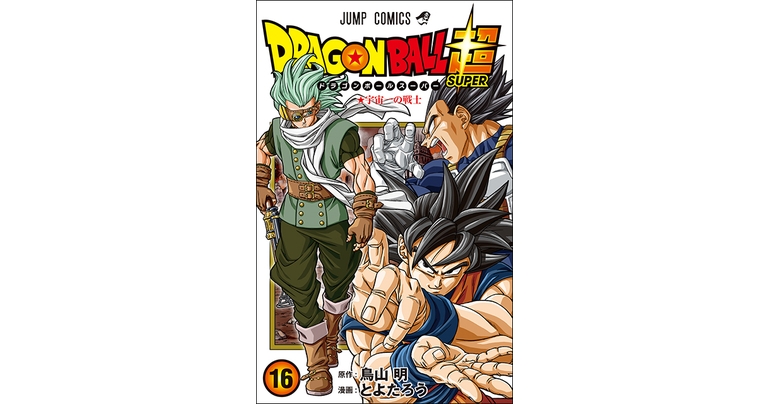 "Dragon Ball Super" Comics Volume 16 en vente maintenant !