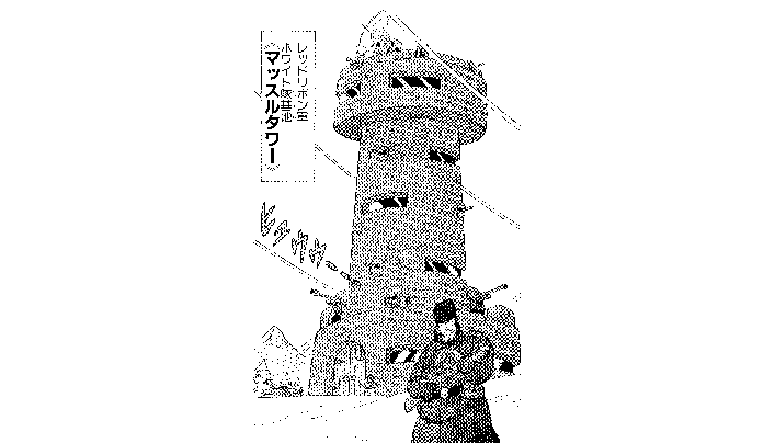 〜 Enquête approfondie sur les origines de Dragon Ball: Dossier #005〜 World Travelogue : Muscle Tower Area