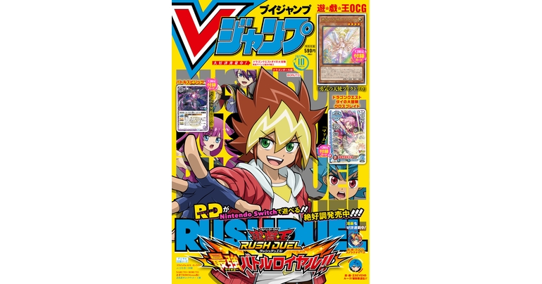 En vente maintenant ! Obtenez toutes les dernières informations sur les jeux Dragon Ball , les mangas et les produits dans l'édition d'octobre Super-Sized V Jump !