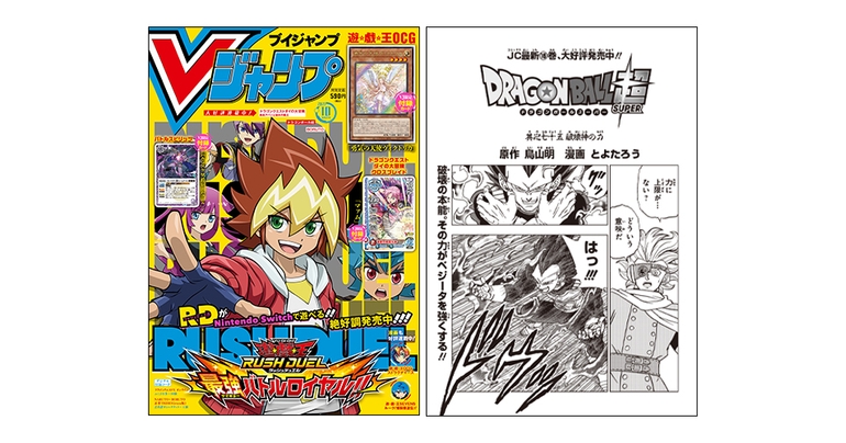 Sorti dans l'édition d'octobre Super-Sized de V Jump ! Découvrez l'histoire jusqu'à présent dans Dragon Ball Super!