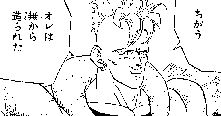 ~ Apprenez des kanji stylés avec Dragon Ball!~ Leçon #7