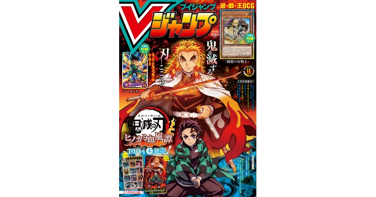 En vente maintenant ! Obtenez toutes les dernières informations sur les jeux Dragon Ball , les mangas et les produits dans l'édition de novembre Super-Sized V Jump !
