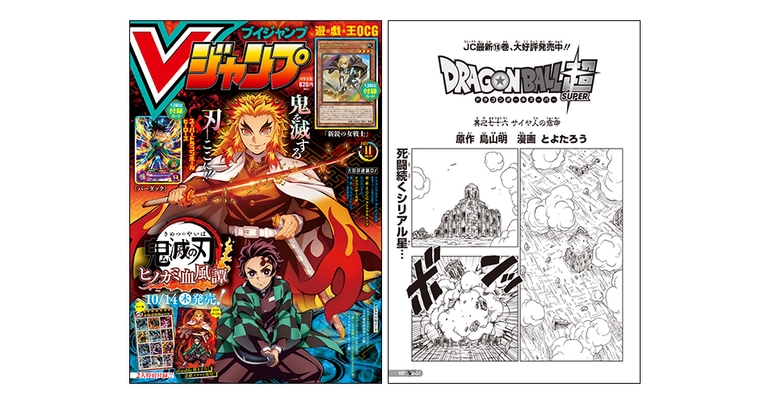 Sorti dans l'édition Super-Sized de novembre de V Jump ! Découvrez l'histoire jusqu'à présent dans Dragon Ball Super!
