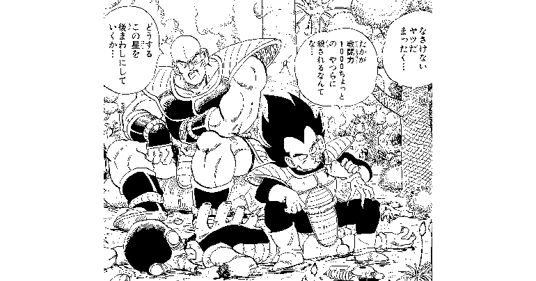 ~Dîner à Dragon Ball ~ Arc de la nourriture exotique