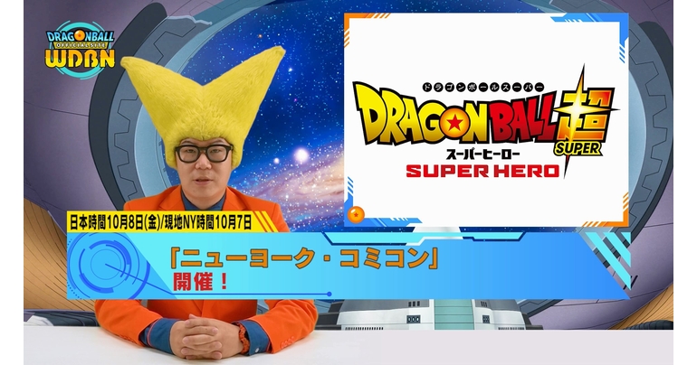 [4 octobre] Diffusion Nouvelles hebdomadaires Dragon Ball !