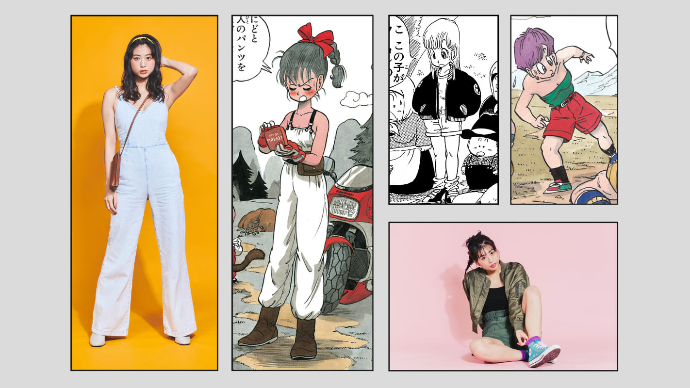 Toujours élégant dans les années 2020 ! Recréer la Mode « parfaitement équilibrée » de Bulma avec un styliste professionnel !