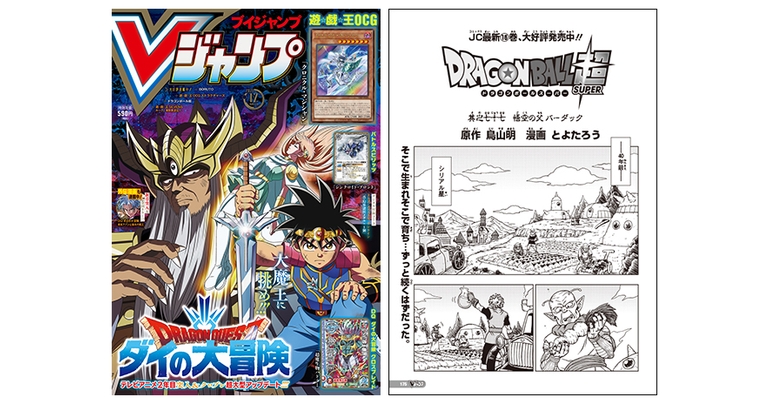 Sorti dans l'édition Super-Sized de décembre de V Jump ! Découvrez l'histoire jusqu'à présent dans Dragon Ball Super!