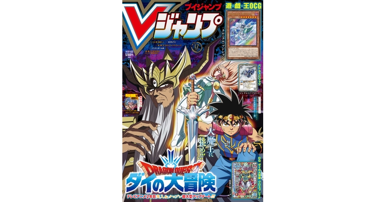 En vente maintenant ! Obtenez toutes les dernières informations sur les jeux Dragon Ball , les mangas et les produits dans l'édition de décembre Super-Sized V Jump !