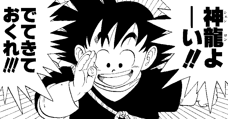 ~ Apprenez des kanji stylés avec Dragon Ball!~ Leçon #9