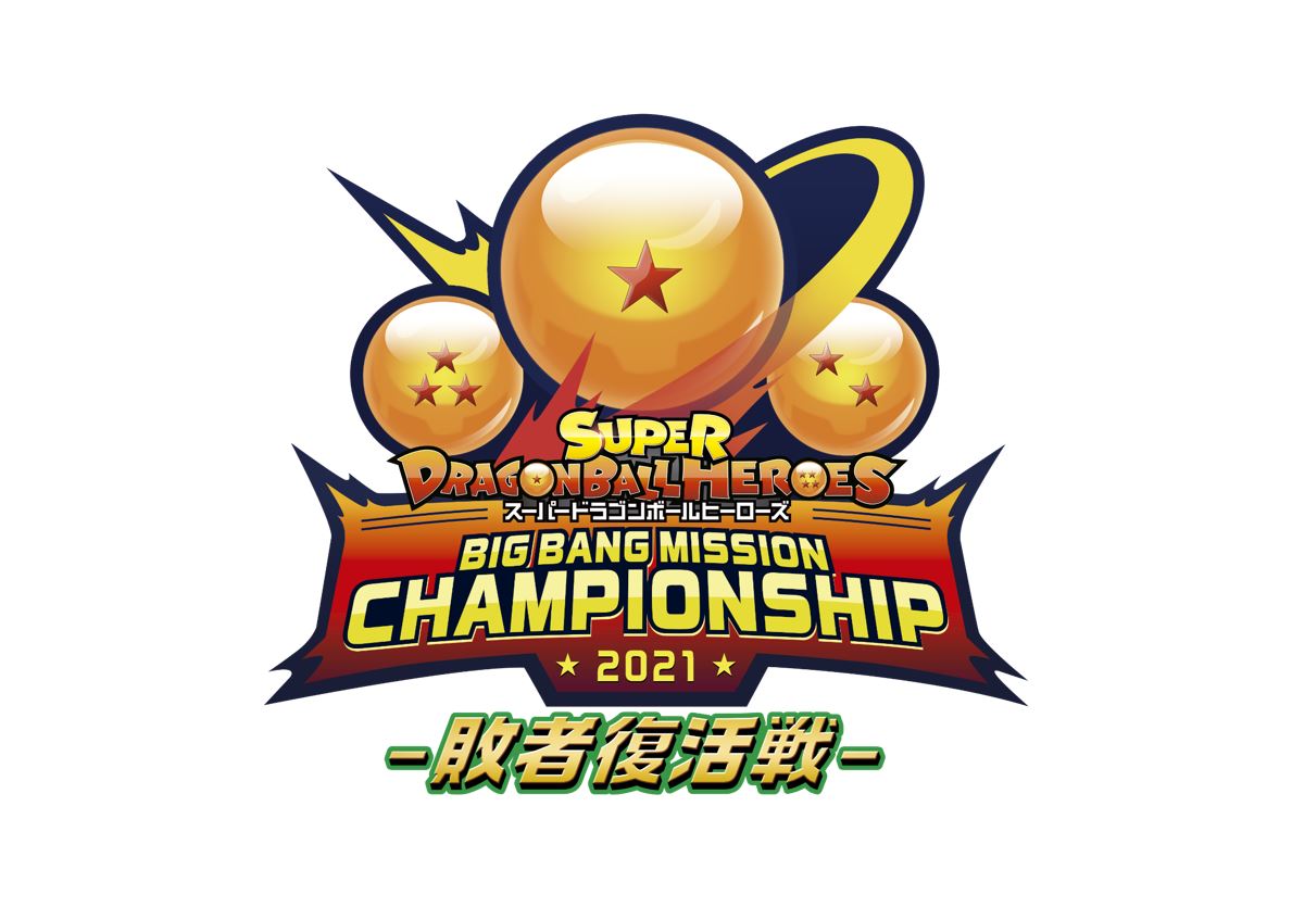 Super Dragon Ball Heroes "Événement de match de consolation pour le championnat de la mission Big Bang 2021" dès maintenant !