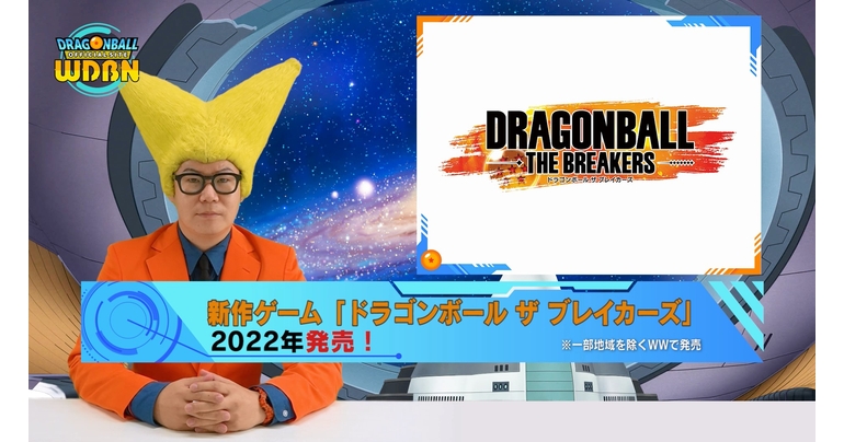 [22 novembre] Diffusion Nouvelles hebdomadaires Dragon Ball !
