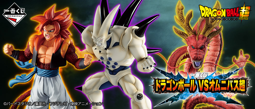 Ichiban Kuji Dragon Ball VS Omnibus Super est sorti ! Un Ichiban Kuji pour tous les fans avec des personnages de Dragon Ball Z, GT et Super !
