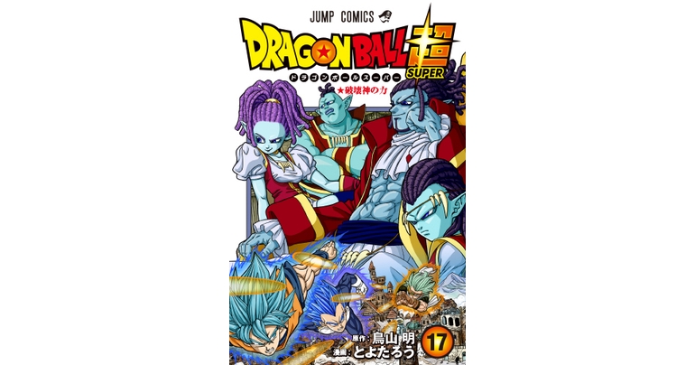 Dragon Ball Super Volume 17 est maintenant disponible !