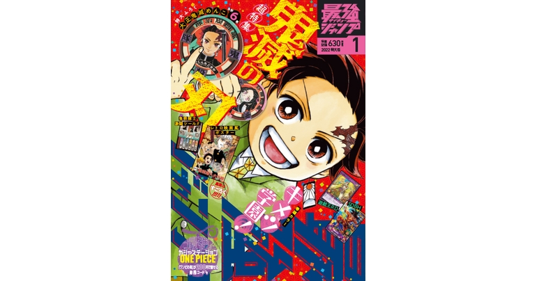 Dragon Ball Manga et goodies à gogo ! Saikyo Jump Super-Sized édition de janvier en vente maintenant !!