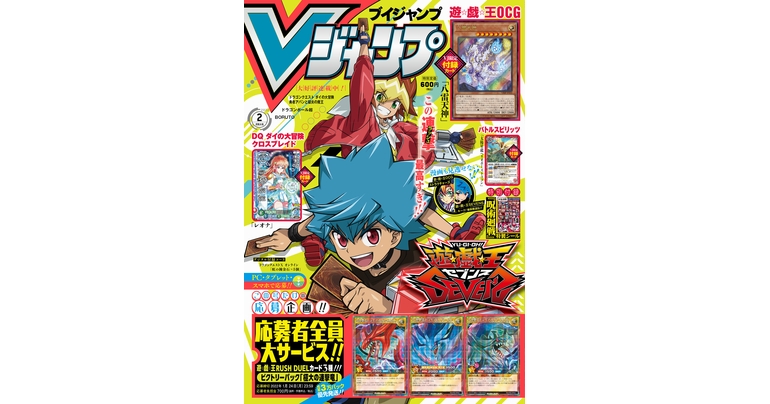 Obtenez toutes les dernières informations sur les jeux Dragon Ball , les mangas et les produits dans l'édition de février V Jump Super-Sized Jam-Packed !