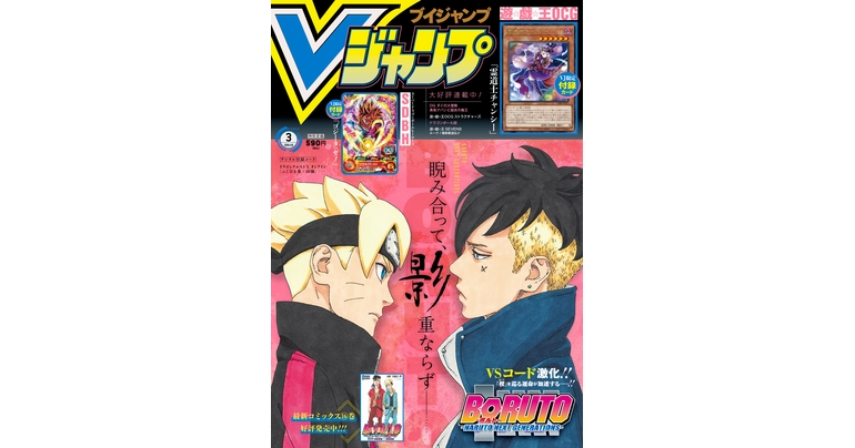 Obtenez toutes les dernières informations sur Dragon Ball Manga, Games, & Merch! Le numéro de mars surdimensionné de V Jump est en vente maintenant !
