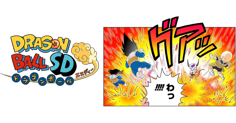 Nouveaux chapitres "Dragon Ball SD " disponibles sur la chaîne YouTube Saikyo Jump les 28 & 29 janvier !