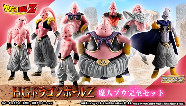 Le méchant Majin débarque dans la série HG Dragon Ball ! L'ensemble complet Majin Buu arrive bientôt !