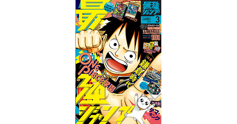 Dragon Ball Goodies et Manga à gogo ! L'édition de mars de Saikyo Jump en vente dès maintenant !!