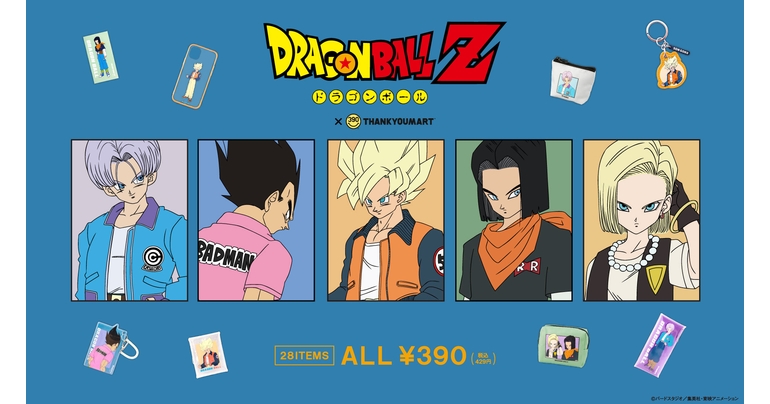 Des articles limités avec un design de vêtements unis extrêmement rare sont maintenant disponibles chez Thank You Mart !