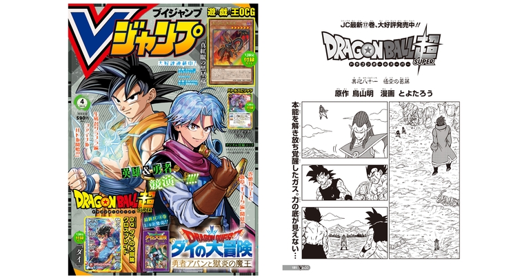 Sorti dans l'édition d'avril Super-Sized de V Jump ! Découvrez l'histoire jusqu'à présent dans Dragon Ball Super!