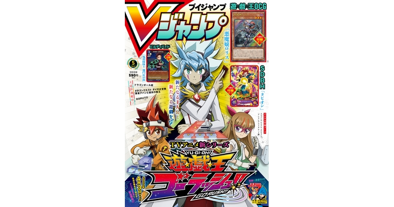 Obtenez toutes les dernières informations sur Dragon Ball Manga, Games, & Merch! Le numéro de mai surdimensionné de V Jump est en vente maintenant !