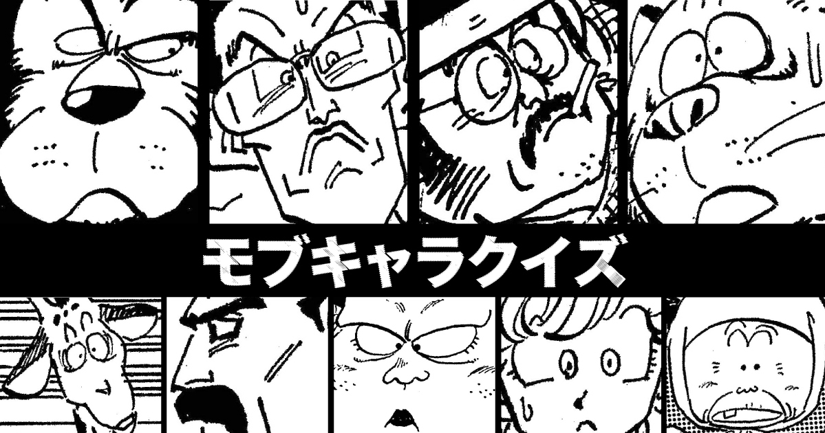 Combien pouvez-vous vous rappeler ? ! Les fans de Dragon Ball luttent contre notre quiz super difficile sur les personnages en arrière-plan !