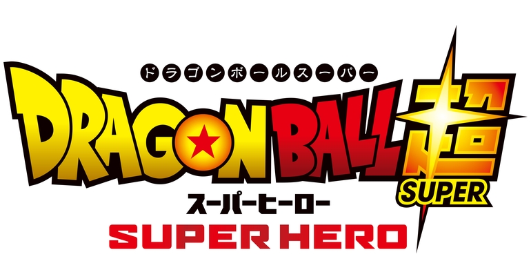 Des tonnes de nouveaux produits pour Dragon Ball Super: SUPER HERO bientôt disponible !!