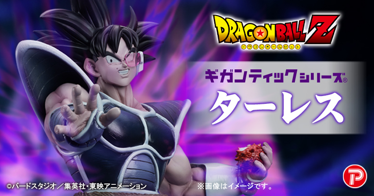 Tulece bientôt disponible dans la série Gigantic !