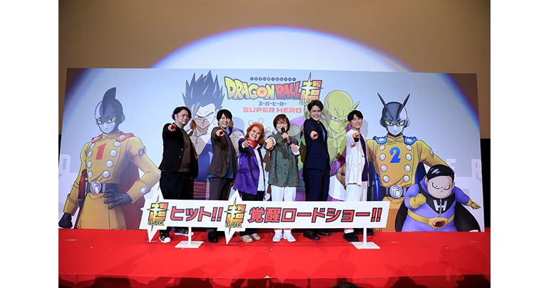Dragon Ball Super: rapport d'événement de la première du film SUPER HERO !