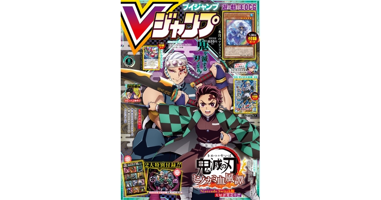 En vente maintenant ! Obtenez toutes les dernières informations sur les jeux Dragon Ball , les mangas et les produits dans l'édition d'août V Jump Super-Sized Jam-Packed!