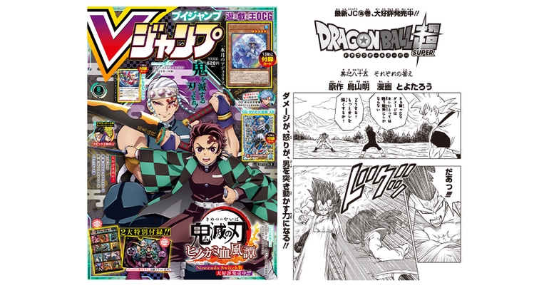 Sorti dans l'édition d'août Super-Sized de V Jump ! Découvrez l'histoire jusqu'à présent dans Dragon Ball Super!