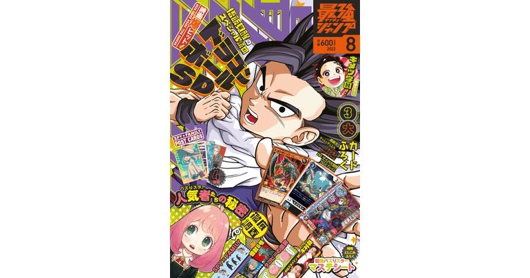 Dragon Ball News et Manga Galore dans le numéro d'août surdimensionné de Saikyo Jump en vente maintenant !!