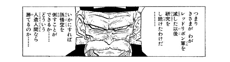 L'humanité peut-elle surpasser le Dr Gero ? Atteindre la vie éternelle en téléchargeant votre propre conscience