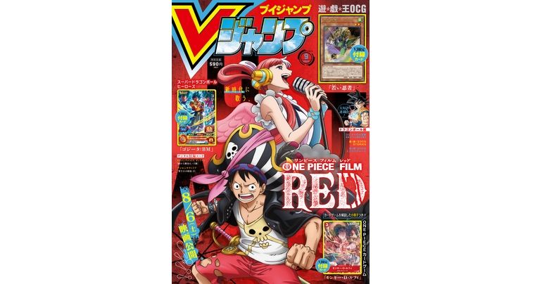 Obtenez toutes les dernières informations sur les jeux Dragon Ball , les mangas et les produits dans l'édition de septembre super-dimensionnée de V Jump !