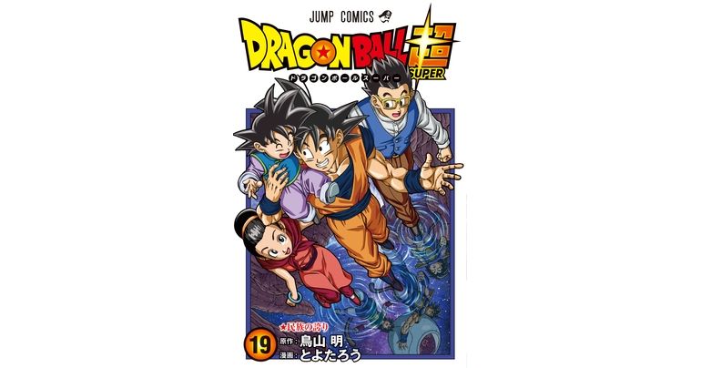 Dragon Ball Super Comic Volume 19 en vente maintenant !