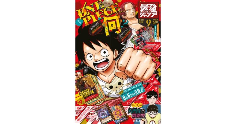 Dragon Ball News et Manga Galore dans l'édition de septembre surdimensionnée de Saikyo Jump en vente maintenant !!
