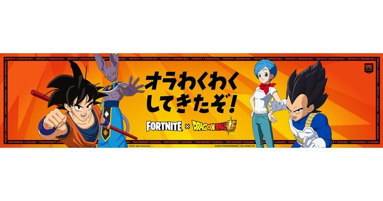 Collaboration de rêve ! Dragon Ball Super maintenant disponible sur Fortnite !