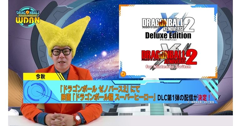[5 septembre] Diffusion Nouvelles hebdomadaires Dragon Ball !