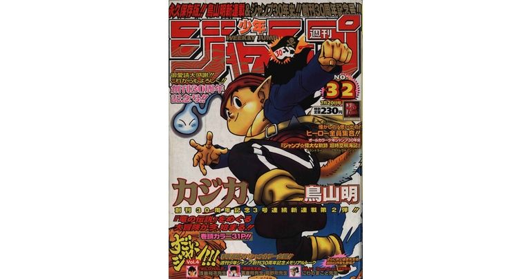 Dragon Ball-ism Toriyama Showcase #17 : Kajika !