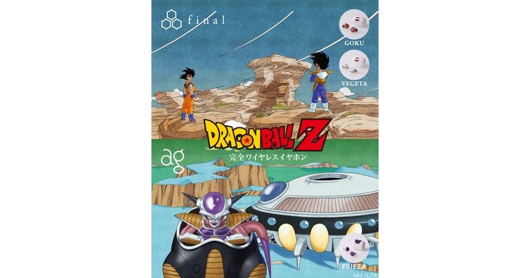 Dragon Ball Z Collaboration avec les marques audio japonaises "final" et "ag" ! Trois types d'écouteurs sans fil disponibles dès maintenant !