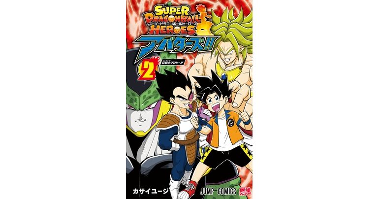 Super Dragon Ball : Avatars !! Bande dessinée Volume 2 en vente maintenant !