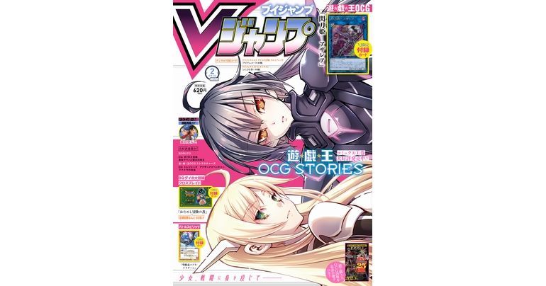 Le premier chapitre de la dernière histoire de Dragon Ball Super démarre ! Le numéro de février surdimensionné de V Jump est en vente maintenant !