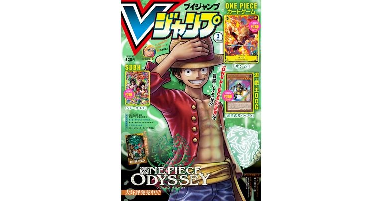 Toutes les dernières informations sur le manga, les jeux et les produits Dragon Ball ! V Jump Super-Sized March Edition En vente maintenant !