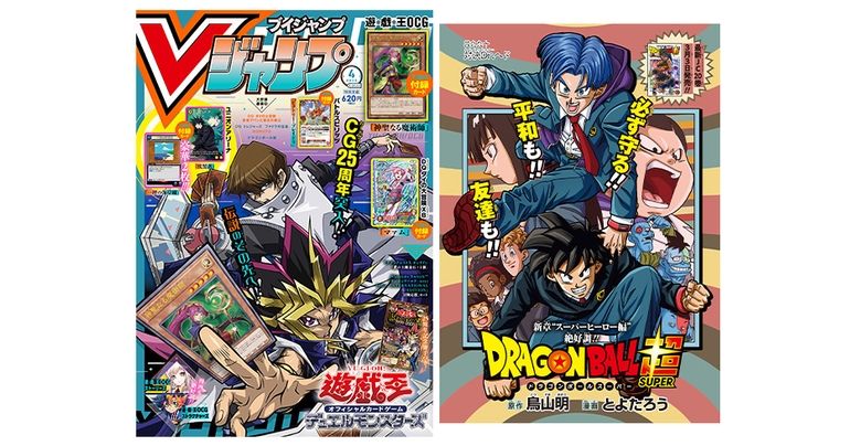 Nouveau chapitre Dragon Ball Super dans l'édition d'avril surdimensionnée de V Jump ! Découvrez l'histoire jusqu'à présent !