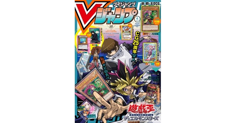 Obtenez toutes les dernières informations sur les mangas, les jeux et les produits Dragon Ball dans l'édition d'avril super-dimensionnée de V Jump !