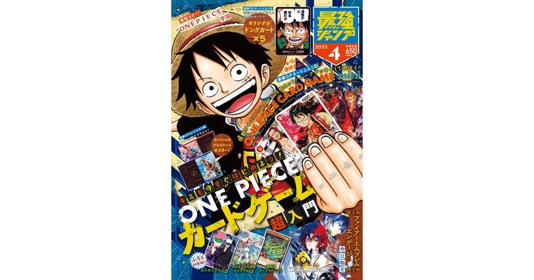 Dragon Ball Manga et goodies à gogo ! Saikyo Jump Super-Sized April Edition en vente maintenant !!