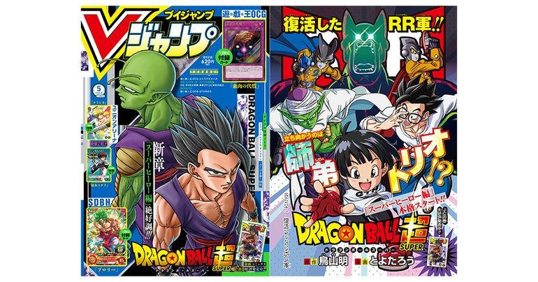 Nouveau chapitre Dragon Ball Super dans l'édition Super-Sized May de V Jump ! Découvrez l'histoire jusqu'à présent !
