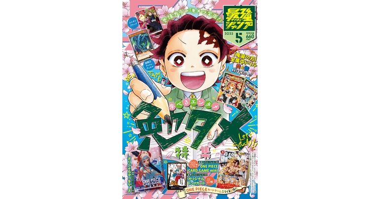Dragon Ball Manga et nouvelles à gogo ! L'édition de mai surdimensionnée de Saikyo Jump est en vente maintenant !