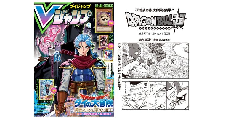 Nouveau chapitre Dragon Ball Super dans l'édition de juin super-dimensionnée de V Jump ! Découvrez l'histoire jusqu'à présent !